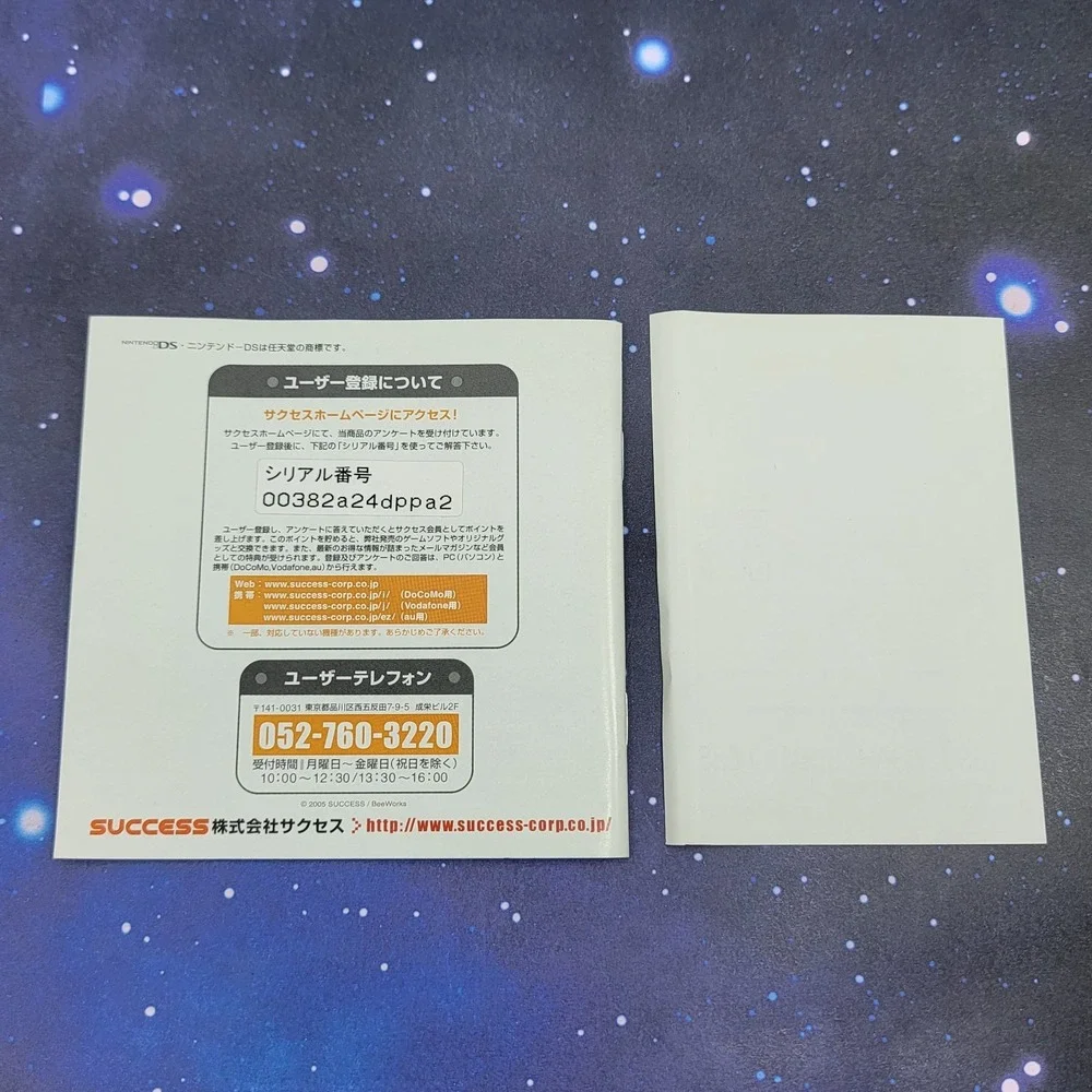 Guru Guru Nagetto (Nintendo DS) JAPANESE Video Game RPG 1297
